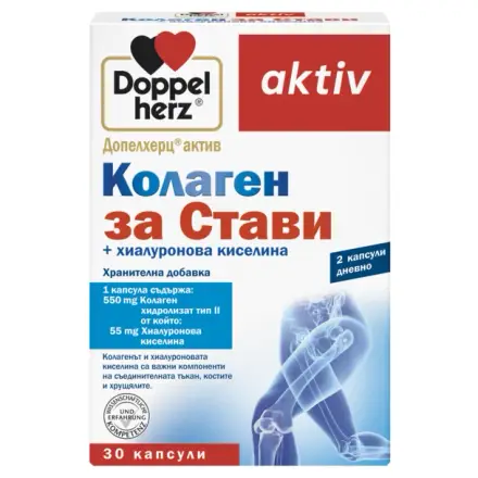 ДОПЕЛХЕРЦ АКТИВ КОЛАГЕН ЗА СТАВИ КАПСУЛИ Х 30