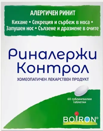 РИНАЛЕРЖИ CONTROL ПРИ АЛЕРГИЧЕН РИНИТ X 60
