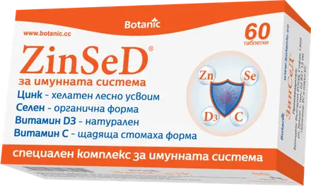 БОТАНИК ЗИНСЕД ЗА ИМУННАТА СИСТЕМА ТАБЛЕТКИ Х 60