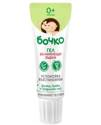 БОЧКО BABY ГЕЛ за никнещи зъбки x 20 мл