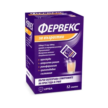 ФЕРВЕКС ЗА ВЪЗРАСТНИ ЛИМОН ПРИ ПРОСТУДА И ГРИП 12