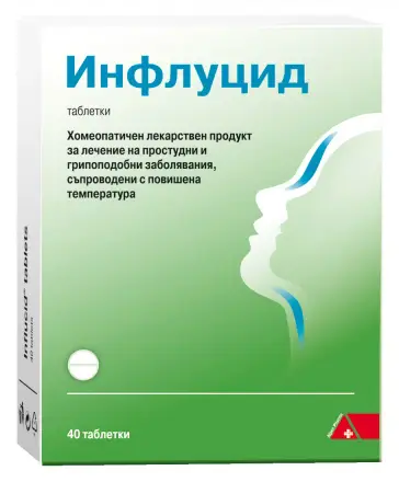 ИНФЛУЦИД ПРИ НАСТИНКА И ГРИП ТАБЛЕТКИ X 40