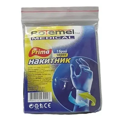 НАКИТНИК РОТЕМЕЛ ЕКСТРА ЧЕРЕН X 1