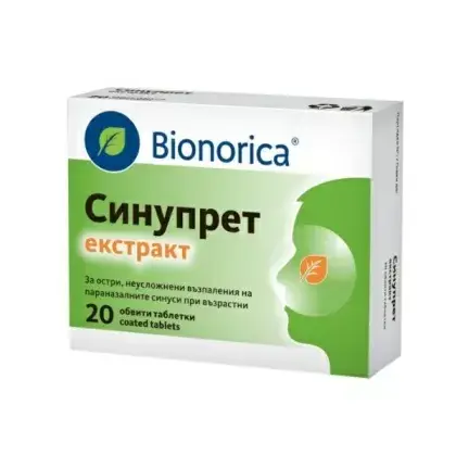 SINUPRET EXTRACT / СИНУПРЕТ ЕКСТРАКТ - ПРИ ЗАПУШЕН НОС - 20 ТАБЛЕТКИ