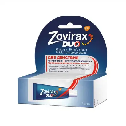 ЗОВИРАКС ДУО КРЕМ ПРИ ХЕРПЕСИ X 2 ГР