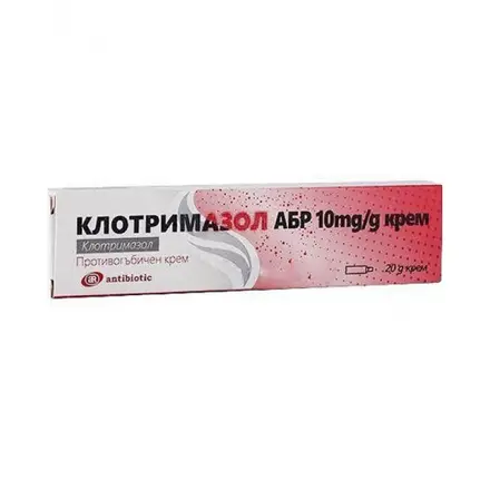 КЛОТРИМАЗОЛ АБР 10 мг противогъбичен крем х 20 гр