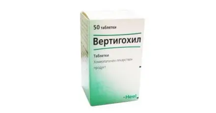 Вертигохил х 50 таблетки Heel
