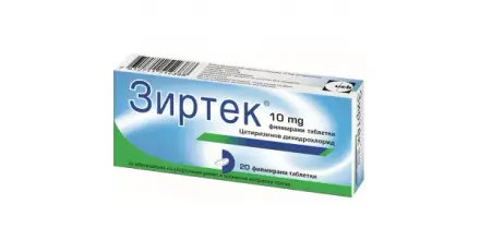 Зиртек, Zyrtec 10 мг х 20 таблетки