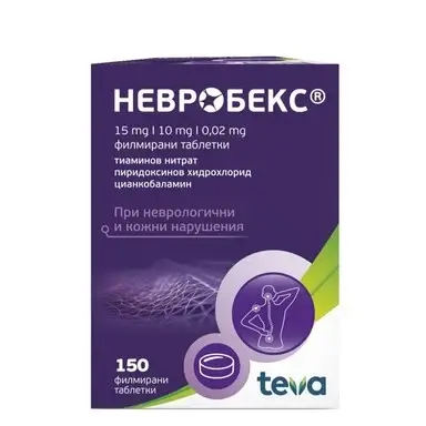 Невробекс 15 / 10 /0,02 мг х 150 таблетки