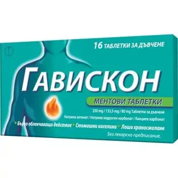 Гавискон 50 мг /133,5 мг / 80 мг с вкус на мента x 16 таблетки за дъвчене