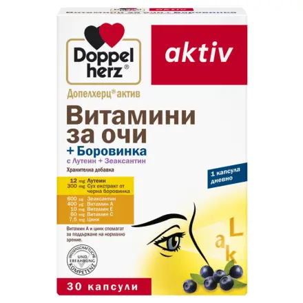Doppel Herz Aktiv Витамини за очи + Боровинка х 30 капсули