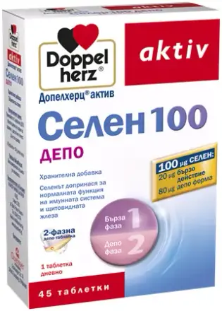 Doppel Herz Aktiv Селен 100 mcg ДЕПО x 45 таблетки