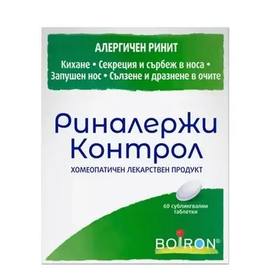 Риналерджи Контрол x 60 сублингвални таблетки