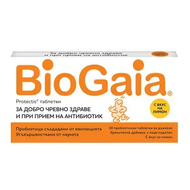 Био Гайа с вкус на Лимон x 10 таблетки за дъвчене