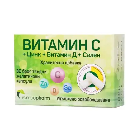 ВИТАМИН C + ЦИНК + ВИТАМИН Д + СЕЛЕН капс х 30 бр