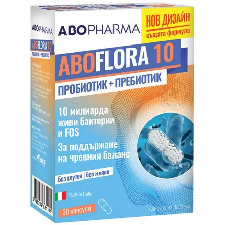 ФЛОРА 10 Пробиотик с пребиотик за здрава чревна флора и имунитет капс х 30 бр АБО ФАРМА