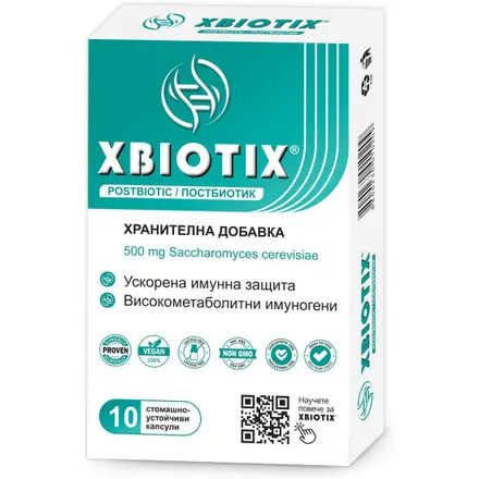ЕКСБИОТИКС - ПОСТБИОТИК капс 500 мг х 10 бр