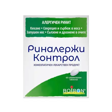 РИНАЛЕРЖИ КОНТРОЛ табл 250 мг x 60 бр