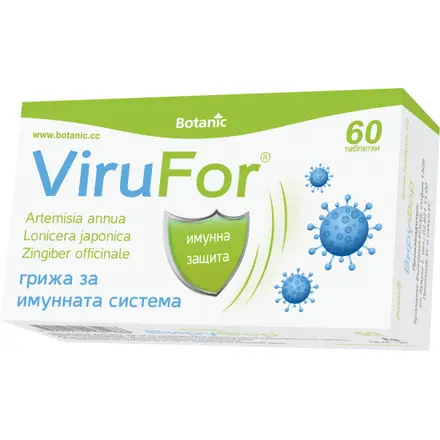 ВИРУФОР табл х 60 бр БОТАНИК