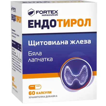 ЕНДОТИРОЛ капс за щитовидна жлеза x 60 бр