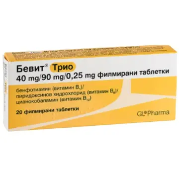 БЕВИТ ТРИО 40мг/90мг/0.25мг филм табл х 20 бр