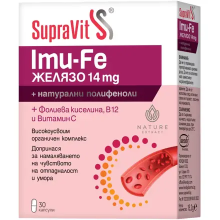 СУПРАВИТ IMU-FE ЖЕЛЯЗО капс 14 мг х 30 бр