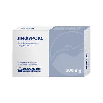 ЛИФУРОКС табл 500 мг х 10 бр