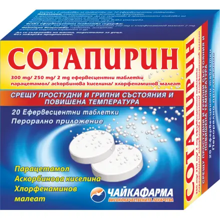 СОТАПИРИН ефф табл х 20 бр