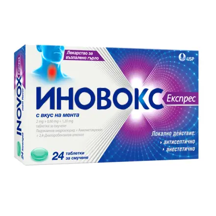 ИНОВОКС ЕКСПРЕС С ВКУС НА МЕНТА 2 мг + 0.60 мг + 1.20 мг табл за смучене х 24 бр