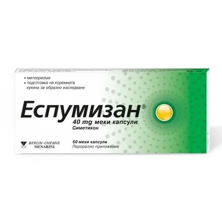 ЕСПУМИЗАН капс 40 мг х 50 бр