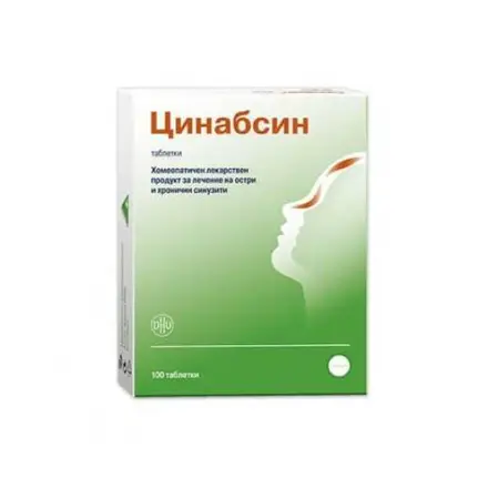 ЦИНАБСИН табл x 100 бр
