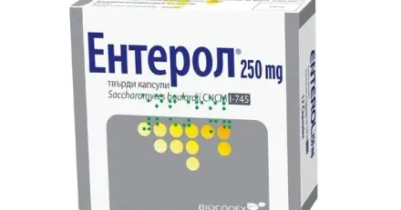 Ентерол 250 мг 12 капсули / Enterol - Ентерол 250 мг 12 капсули / Enterol