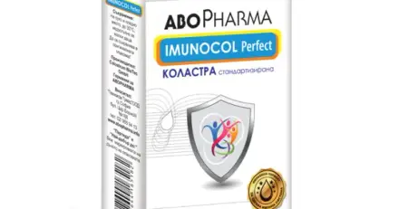 АБОФАРМА ИМУНОКОЛ ПЕРФЕКТ КОЛАСТРА капсули 30 броя / IMUNOCOL PERFECT