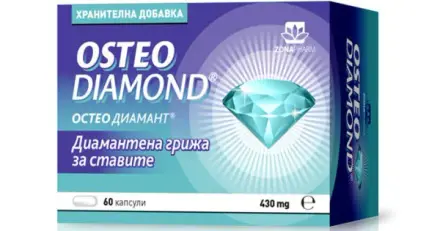 Osteo Diamond 60 капсули / Остео Диамант - Osteo Diamond 60 капсули / Остео Диамант