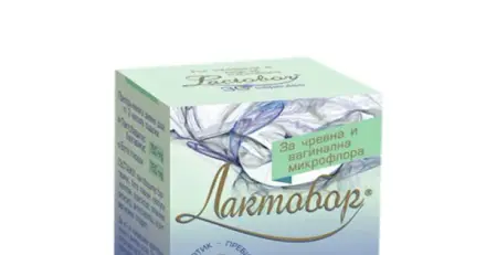 БОРОЛА ЛАКТОБОР капсули 30 броя / LACTOBOR capsules