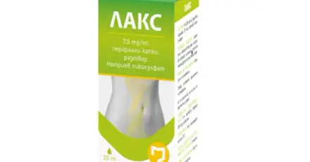 ЛАКС перорални капки 7,5 мг/мл 20 мл / LAXX oral drops