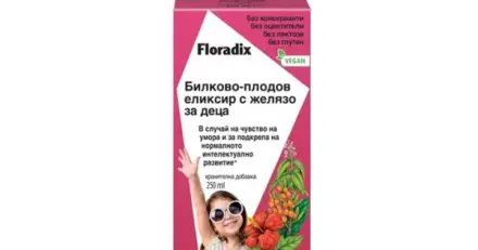 ФЛОРАДИКС БИЛКОВА КРЪВ СИРОП ЗА ДЕЦА 250 мл. / FLORADIX HERBAL BLOOD SYRUP FOR CHILDREN