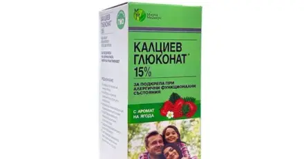 КАЛЦИЕВ ГЛЮКОНАТ сироп 15% 109 мл. / CALCIUM GLUCONATE syrup