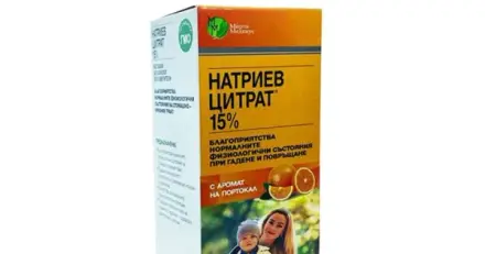 НАТРИЕВ ЦИТРАТ сироп 15% 109 мл. / NATRIUM CITRICUM syrup