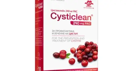 ЦИСТИКЛИЙН капсули 10 броя / CYSTICLEAN