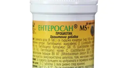 ЕНТЕРОСАН МС ПЛЮС таблетки 360 мг. 60 броя / ENTEROSAN MS PLUS