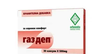 ГАЗДЕП капсули 500 мг. 30 броя / GASDEP capsules