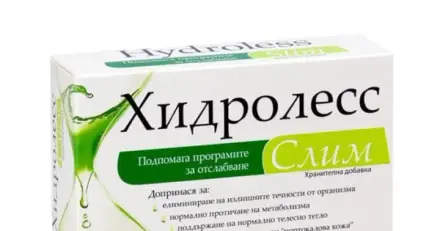Хидролесс Слим 60 капсули / Hydroless Slim