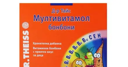 МУЛТИВИТАМОЛ БОНБОНИ 50 гр. / MULTIVITAMOL CANDY