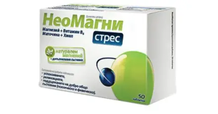 НЕОМАГНИ СТРЕС таблетки 50 броя / NEOMAGNI STRESS