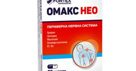 ОМАКС НЕО капсули 30 броя / OMAX NEO capsules 30