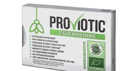 ПРОВИОТИК ОТ БЪЛГАРСКО КОКИЧЕ капсули 250 мг. 10 броя / PROVIOTIC