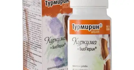 ТУРМИРИН БИОСЛИМ капсули 60 броя / TURMIRIN BIOSLIM