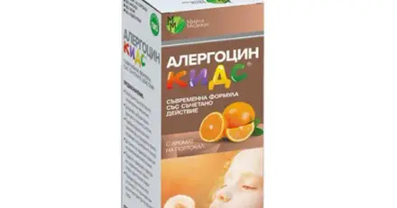 АЛЕРГОЦИН КИДС / ALERGOCIN KIDS ® СИРОП - за балансирана функция на имунната система - 100 ml
