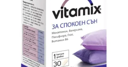 ВИТАМИКС СПОКОЕН СЪН капсули 30 броя / VITAMIX SLEEP